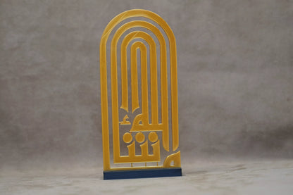 MashaAllah Islamic calligraphy table plaque, showcasing elegant design and craftsmanship in home decor.