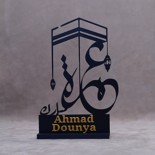 Custom Umrah Souvenir - Handcrafted Islamic Decor