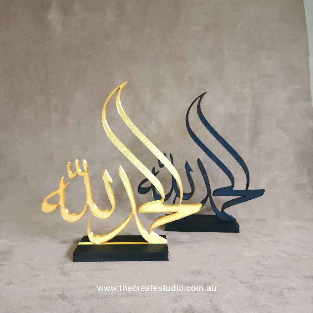 Alhamdulil’lah - islamic calligraphy table top stand