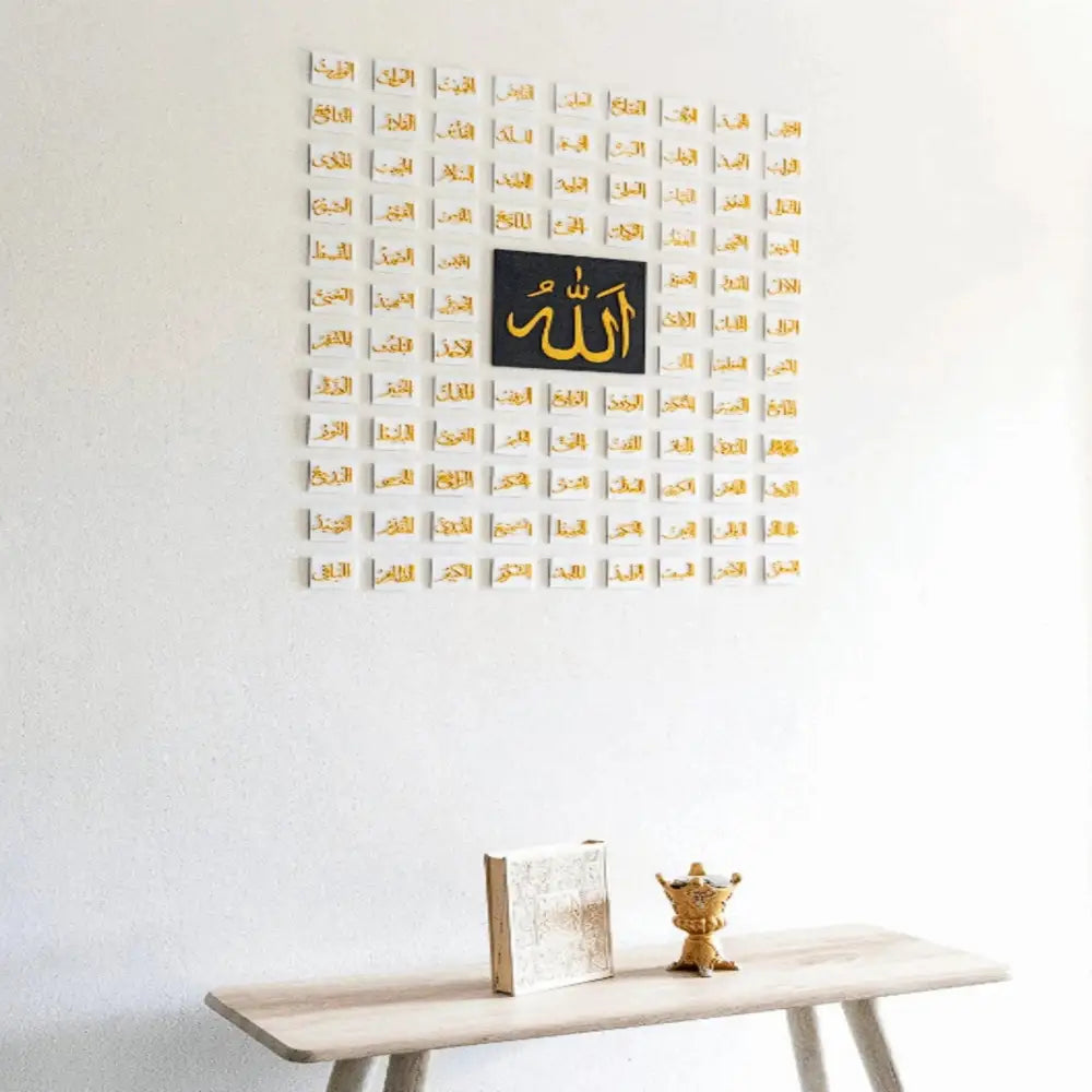 Asma ul husna islamic wall art | 99 names of allah