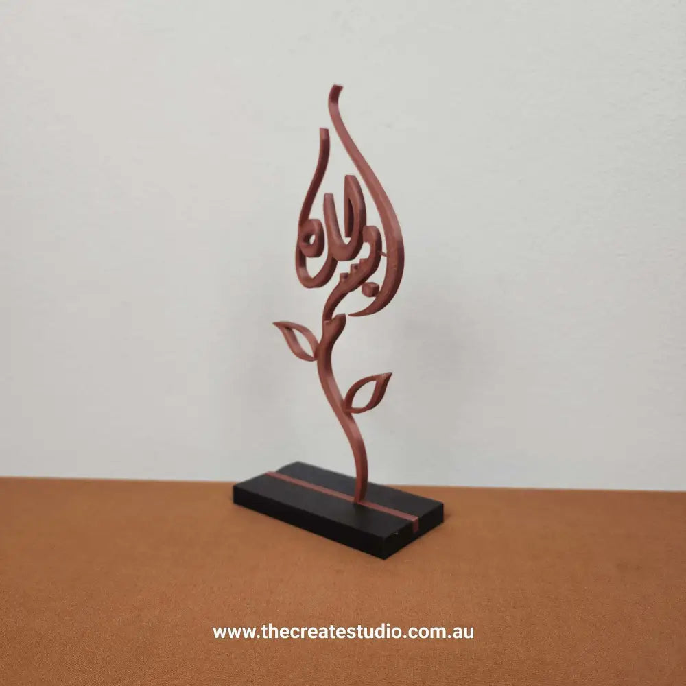 Bismillah - islamic calligraphy table top stand