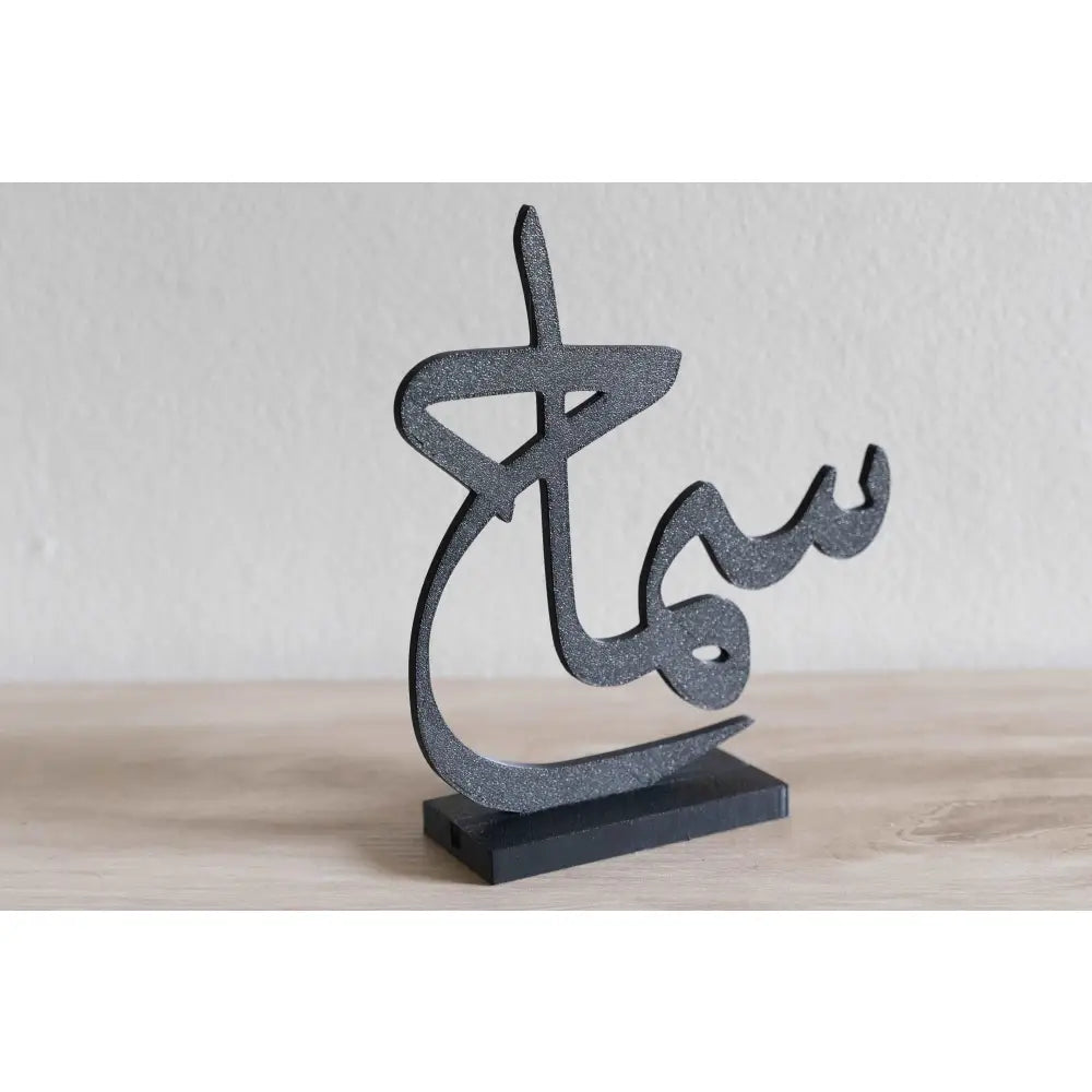 Custom arabic names stand - islamic calligraphy