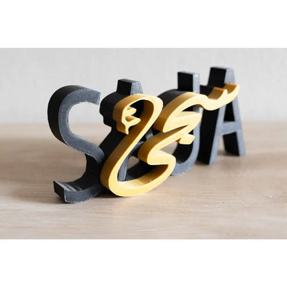 Custom double name stands - arabic and english - personalized decor - the create studio - islamic calligraphy