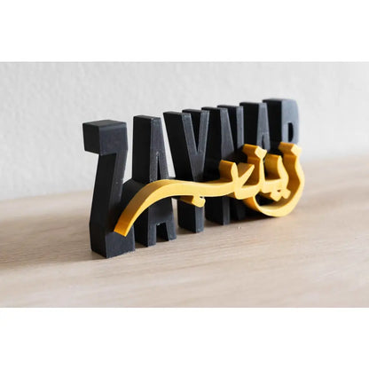 Custom double name stands - arabic and english - personalized decor - the create studio - islamic calligraphy