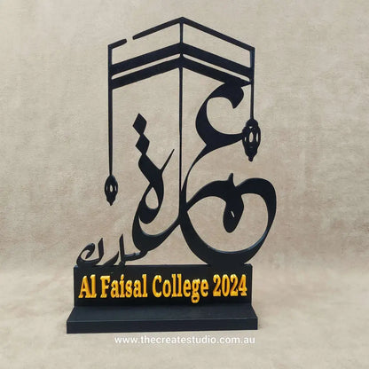 Custom umrah souvenir - handcrafted islamic decor - calligraphy