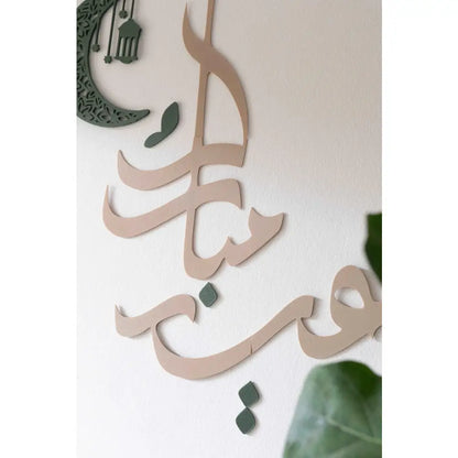 Eid mubarak - wall sign - decor