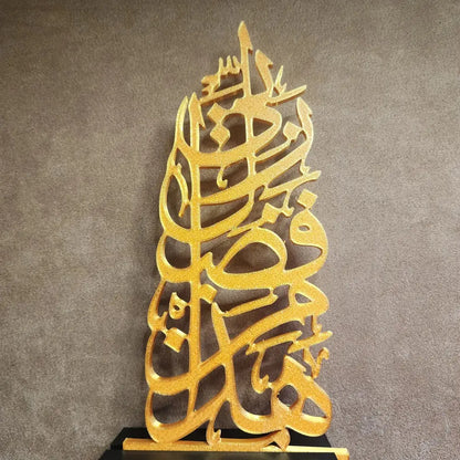 Islamic calligraphy table stand | hadtha min fadli rabi | various color | gift