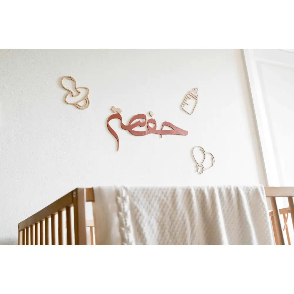 Nursery wall art - arabic calligraphy