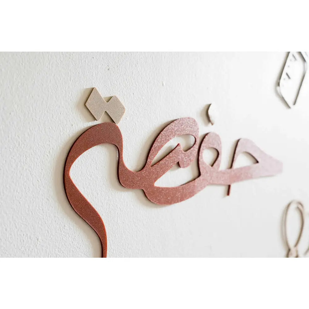 Nursery wall art - arabic calligraphy