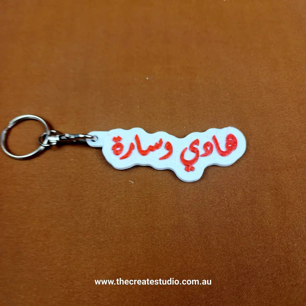 Personalised keychain - arabic name – custom keychains for gifts