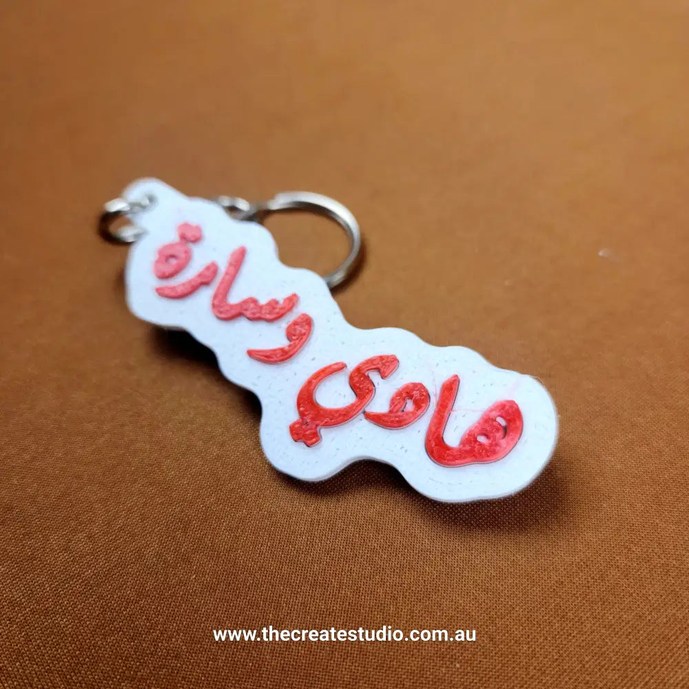 Personalised keychain - arabic name – custom keychains for gifts